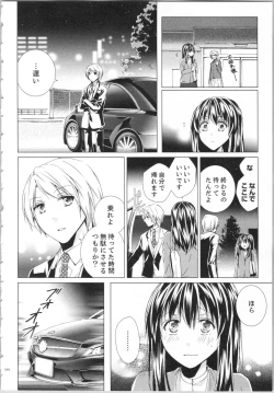 Page 107 of Koyoi mo, Ecchi na Shiiku wa Chika no Shoko de...