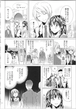 Page 111 of Koyoi mo, Ecchi na Shiiku wa Chika no Shoko de...