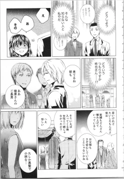 Page 112 of Koyoi mo, Ecchi na Shiiku wa Chika no Shoko de...