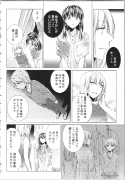 Page 115 of Koyoi mo, Ecchi na Shiiku wa Chika no Shoko de...