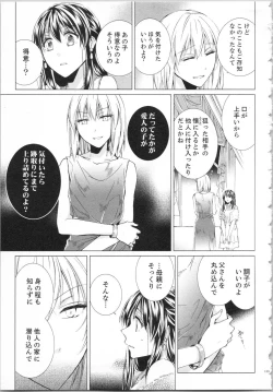 Page 116 of Koyoi mo, Ecchi na Shiiku wa Chika no Shoko de...