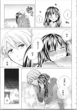 Page 144 of Koyoi mo, Ecchi na Shiiku wa Chika no Shoko de...