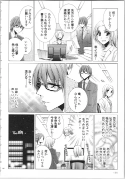 Page 159 of Koyoi mo, Ecchi na Shiiku wa Chika no Shoko de...