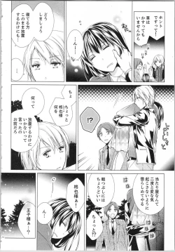 Page 15 of Koyoi mo, Ecchi na Shiiku wa Chika no Shoko de...