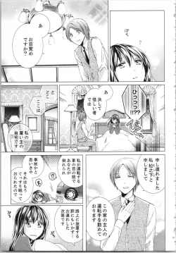 Page 16 of Koyoi mo, Ecchi na Shiiku wa Chika no Shoko de...