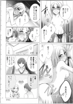 Page 177 of Koyoi mo, Ecchi na Shiiku wa Chika no Shoko de...