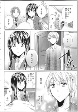 Page 17 of Koyoi mo, Ecchi na Shiiku wa Chika no Shoko de...