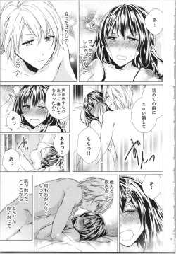 Page 28 of Koyoi mo, Ecchi na Shiiku wa Chika no Shoko de...