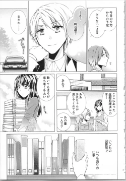 Page 60 of Koyoi mo, Ecchi na Shiiku wa Chika no Shoko de...