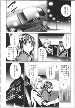 Page 77 of Koyoi mo, Ecchi na Shiiku wa Chika no Shoko de...