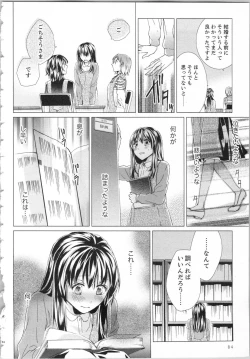 Page 87 of Koyoi mo, Ecchi na Shiiku wa Chika no Shoko de...