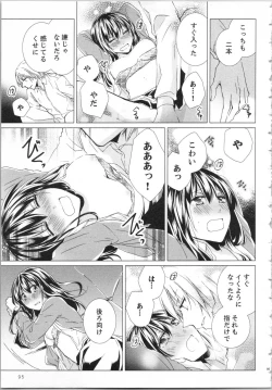 Page 98 of Koyoi mo, Ecchi na Shiiku wa Chika no Shoko de...