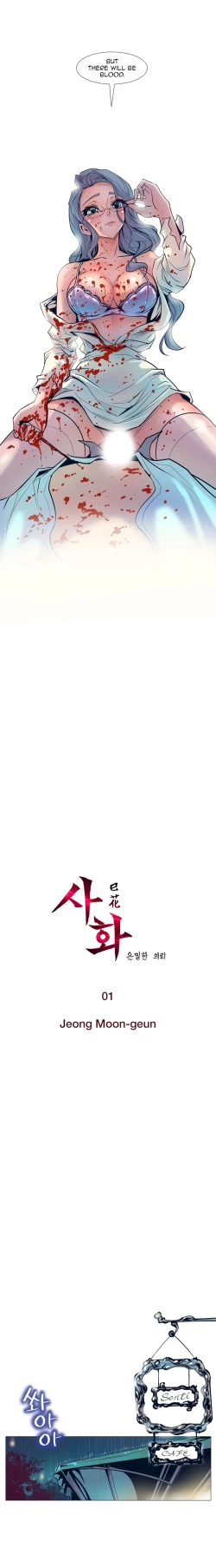 Page 4 of Sahwa Secret Commission Ch. 1