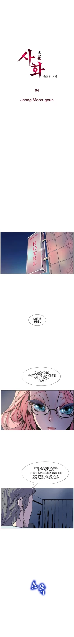 Page 2 of Sahwa Secret Commission Ch. 4