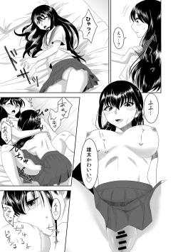 Page 17 of Youkoso! Asakuni Jinja e