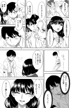 Page 7 of Youkoso! Asakuni Jinja e