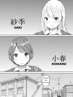 Page 3 of Boku ni SeFri ga Dekita Riyuu| How I made sex friends