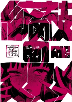 Page 1 of Shimewaza no Susume | Recommended Chokeholds