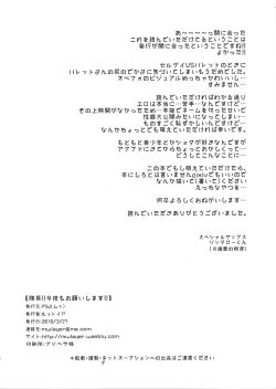 Page 13 of Taichou! Konya mo Onegaishimasu!!