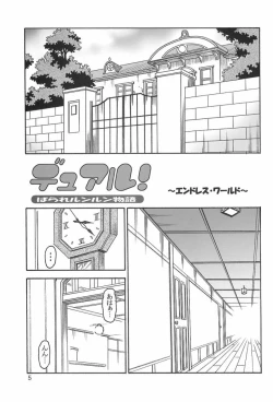 Page 4 of Gyokusai Kakugo Vol. 3