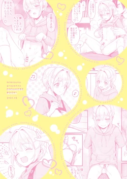 Page 46 of Datte Boku, Dannasan desu kara