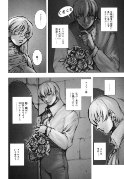 Page 119 of Inma Seiden
