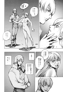 Page 145 of Inma Seiden