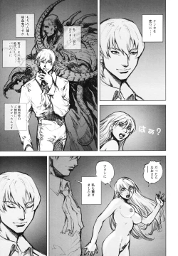 Page 146 of Inma Seiden