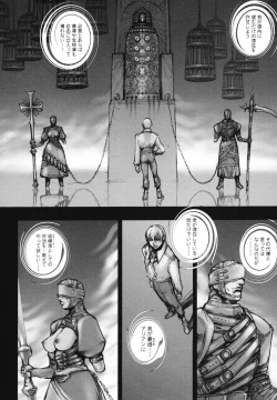 Page 147 of Inma Seiden