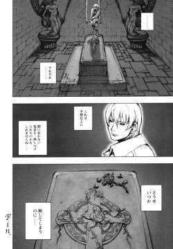 Page 161 of Inma Seiden
