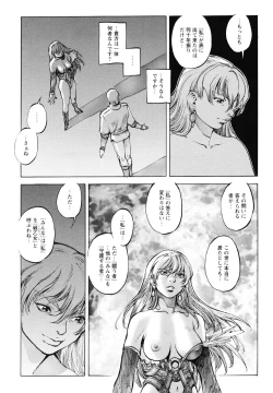Page 19 of Inma Seiden