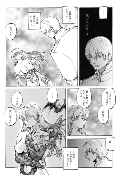 Page 20 of Inma Seiden