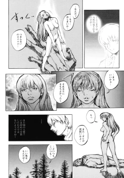 Page 35 of Inma Seiden