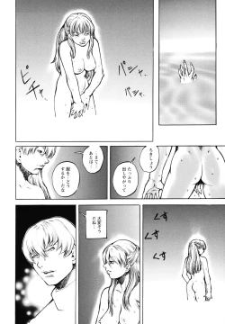 Page 37 of Inma Seiden