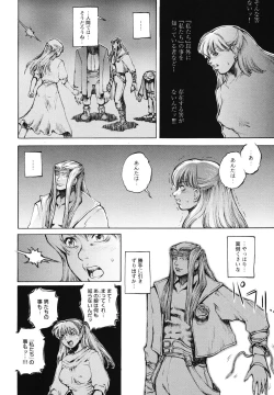 Page 41 of Inma Seiden