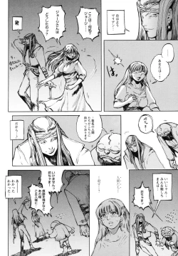 Page 43 of Inma Seiden