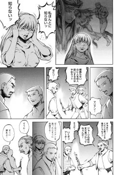 Page 46 of Inma Seiden