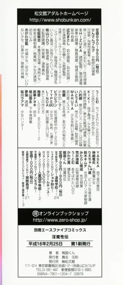 Page 4 of Inma Seiden