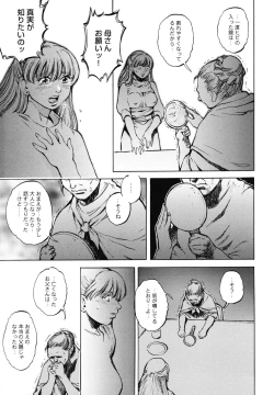 Page 50 of Inma Seiden