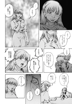Page 51 of Inma Seiden