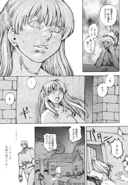 Page 52 of Inma Seiden