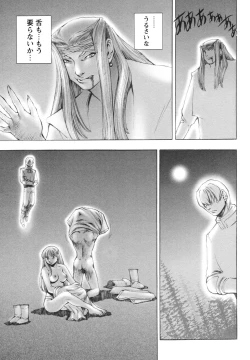 Page 62 of Inma Seiden