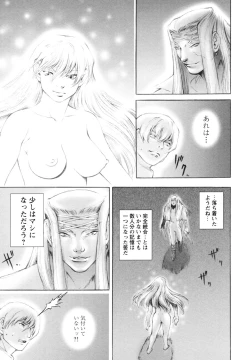 Page 76 of Inma Seiden