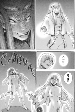 Page 78 of Inma Seiden