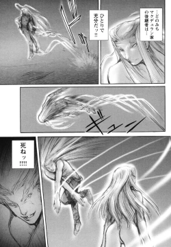 Page 82 of Inma Seiden