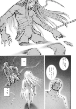 Page 84 of Inma Seiden