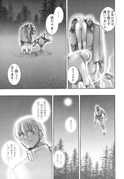 Page 92 of Inma Seiden