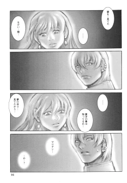Page 96 of Inma Seiden