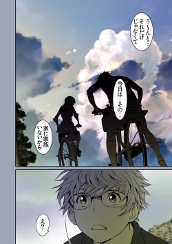 Page 21 of Futari no Aishou