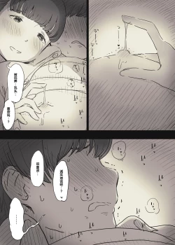 Page 40 of Bungaku Joshi ni Taberareru 2